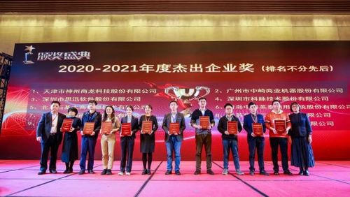 创纪云携创新产品，闪耀第十四届中国商业信息化行业大会