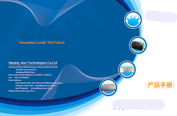 引领商业未来 卓越商务信息咨询产品手册