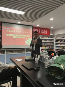 青岛欣圣雅商业模式创新与股权激励咨询项目启动会顺利召开